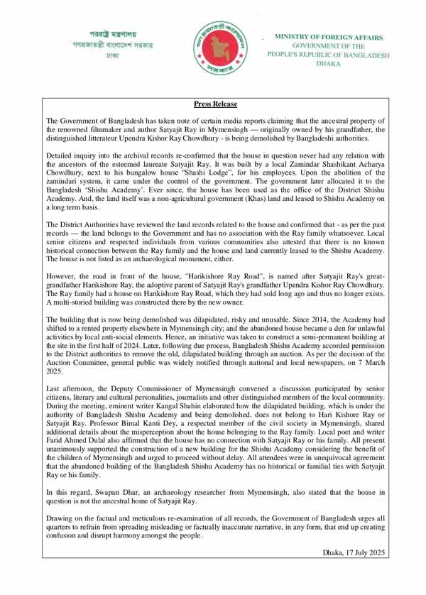 বাংলাদেশের বিদেশ মন্ত্রকের বিবৃতি। 