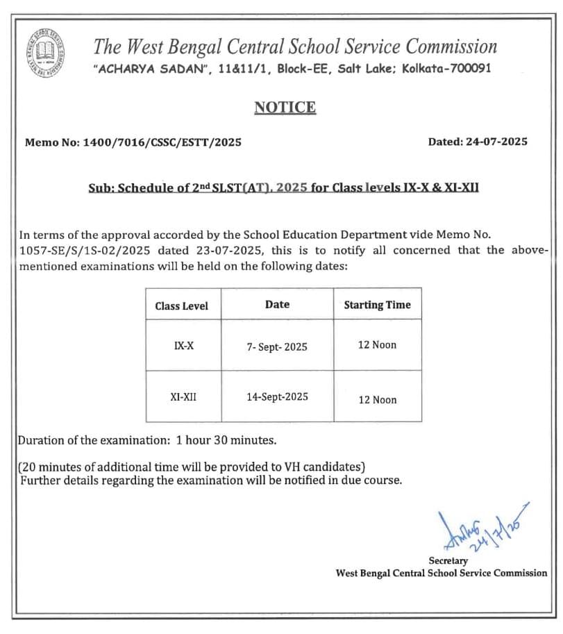 স্কুল সার্ভিস কমিশনের দেওয়া বিজ্ঞপ্তি।