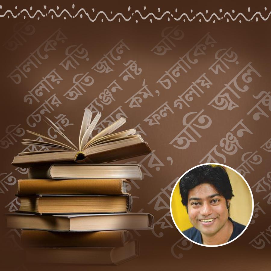 Shobdo Jobdo 2025 Highlights Bengali Proverbs That Capture Bengal’s Heritage and Identity dgtl