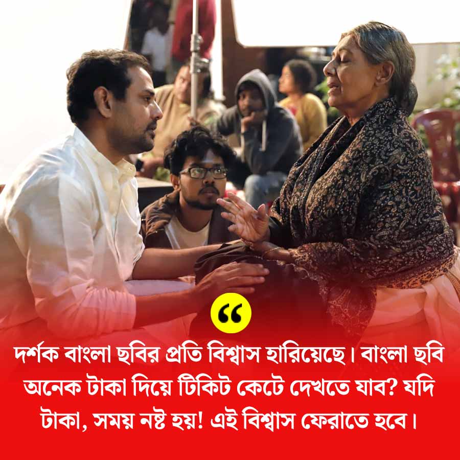 বাংলা ছবি নিয়ে তথাগতের ভাবনা।