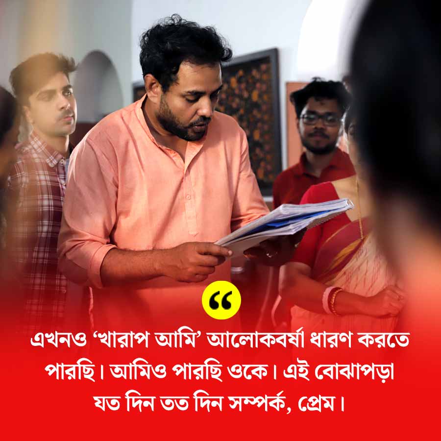 তথাগত-আলোকবর্ষা সমীকরণ।