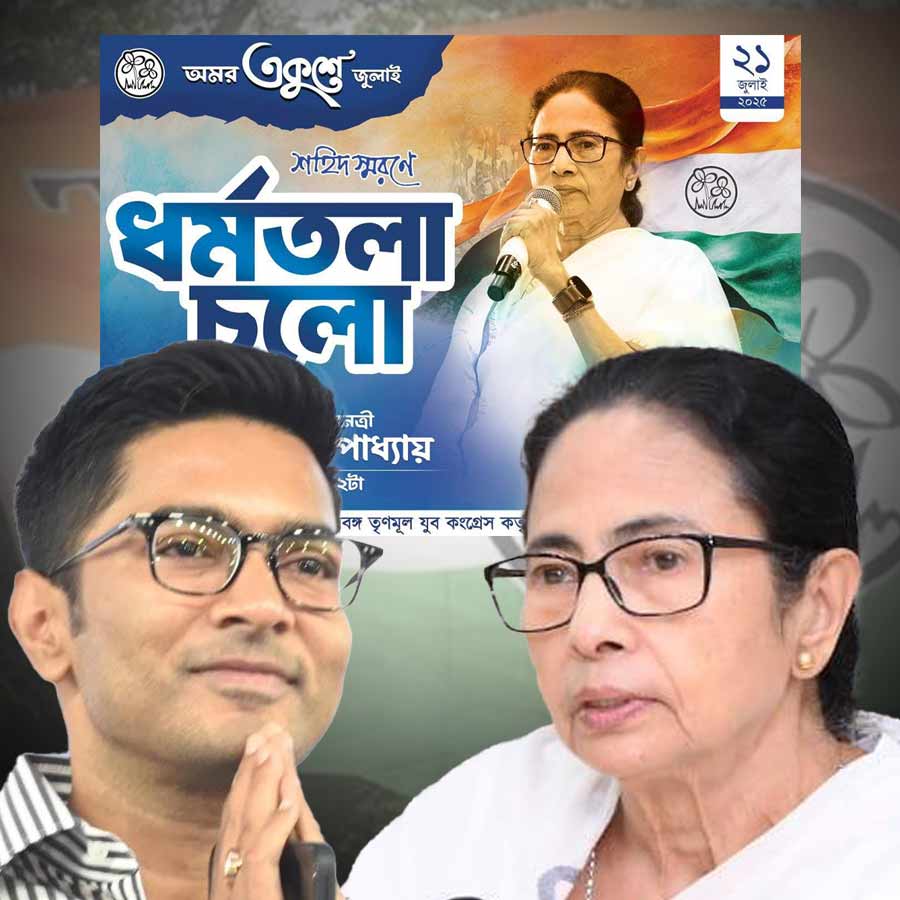Campaign poster for TMC\\\\\\\\\\\\\\\'s July 21 rally will only feature Mamata Banerjee, not Abhishek Banerjee