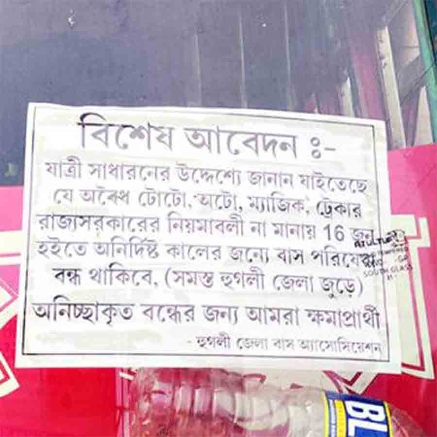 Bus strike at hooghly