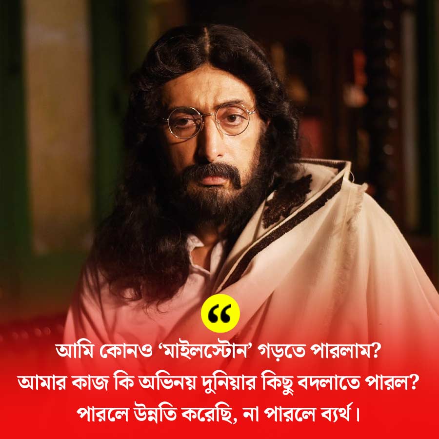 ‘রবীন্দ্র রহস্য কাব্য’ ছবির ‘রবীন্দ্রনাথ’ প্রিয়াংশু চট্টোপাধ্যায়।