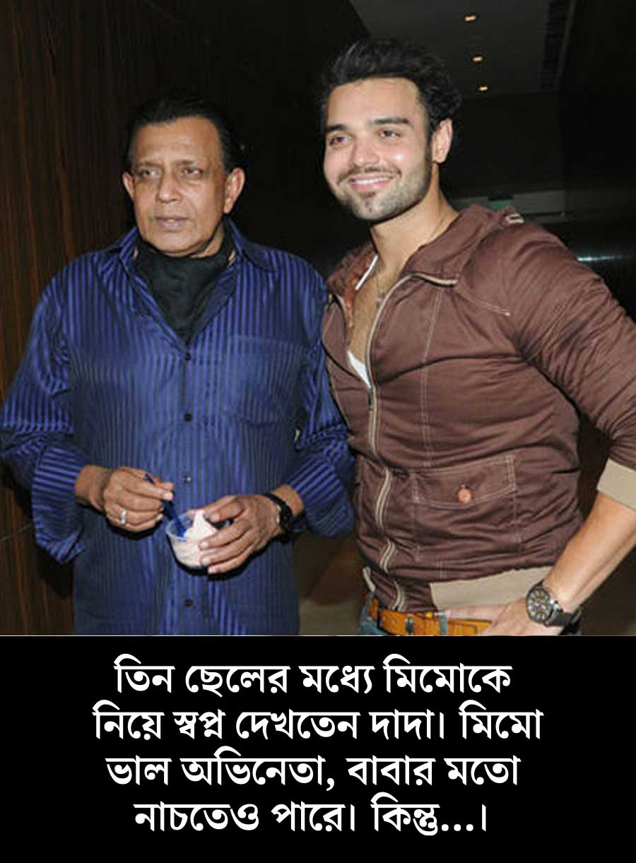 ছেলেকে নিয়ে বাবা মিঠুনের স্বপ্ন।