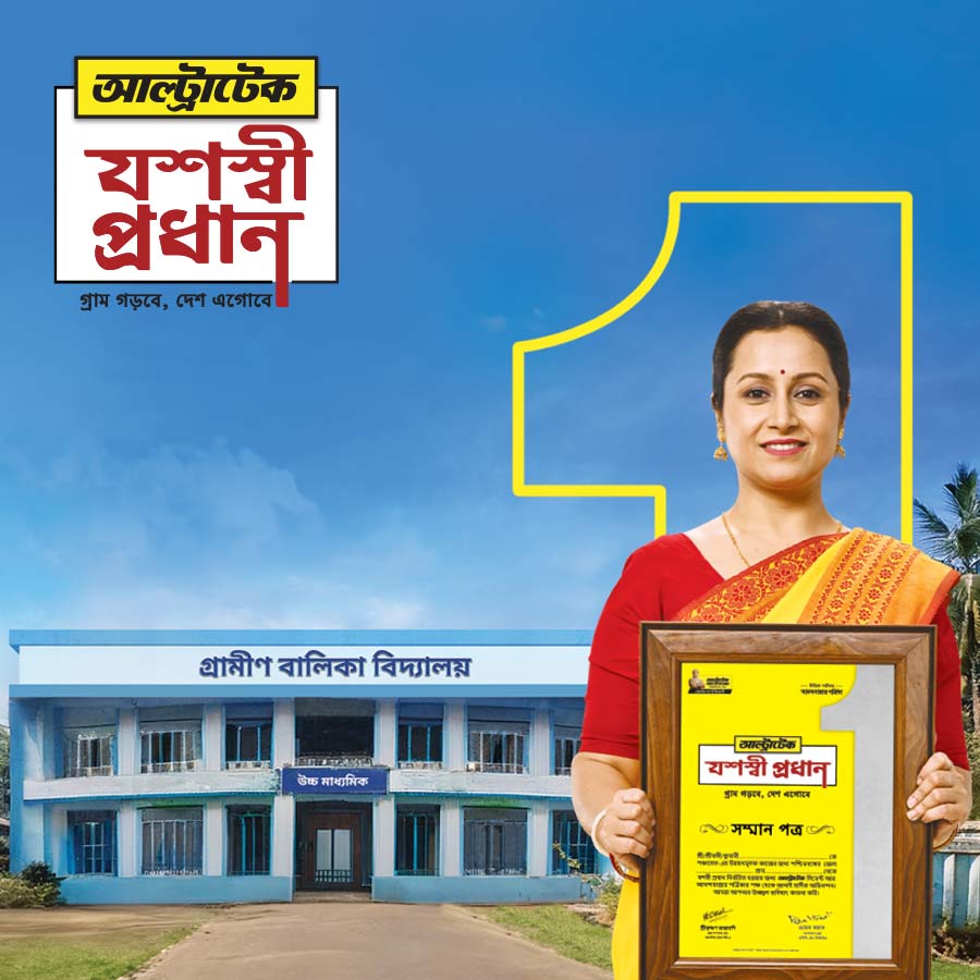 Ultratech Yashasvi Pradhan initiative selects 100 village heads for their contributions to rural development dgtl