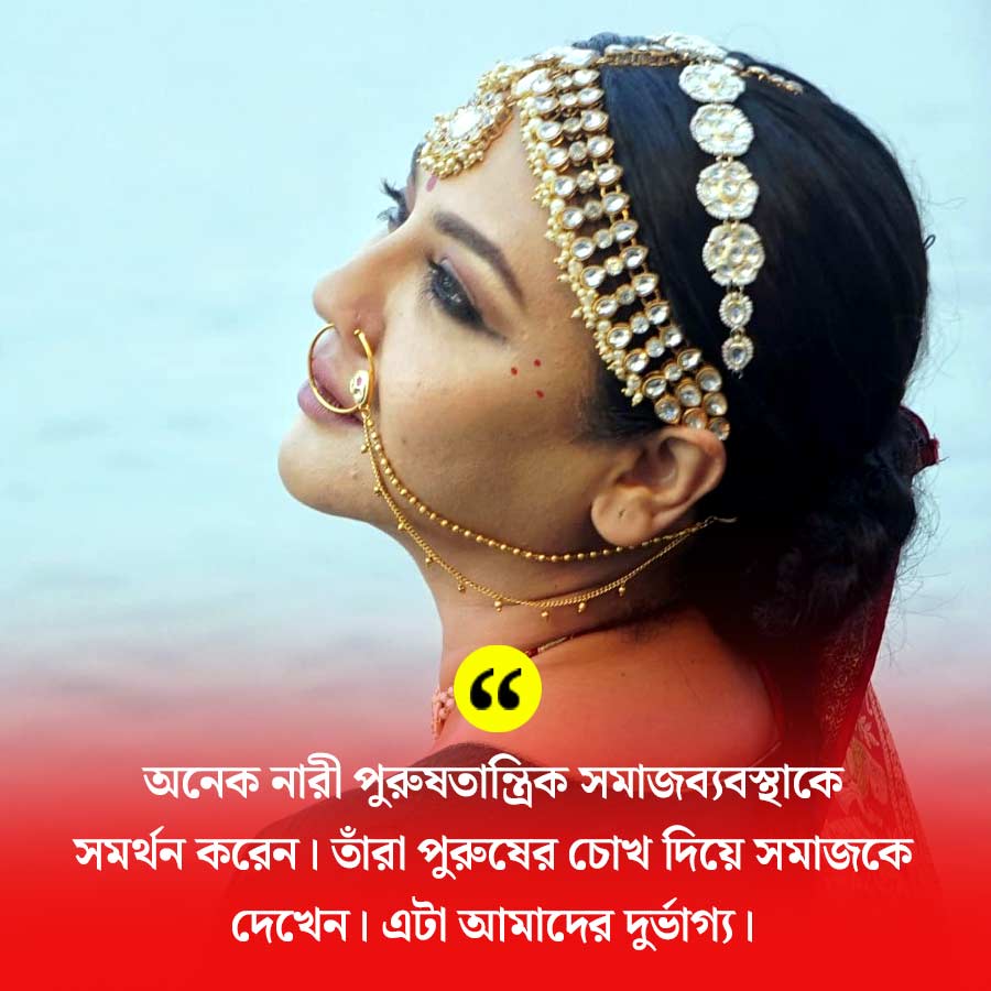 সমাজব্যবস্থা নিয়ে জয়ার উপলব্ধি।