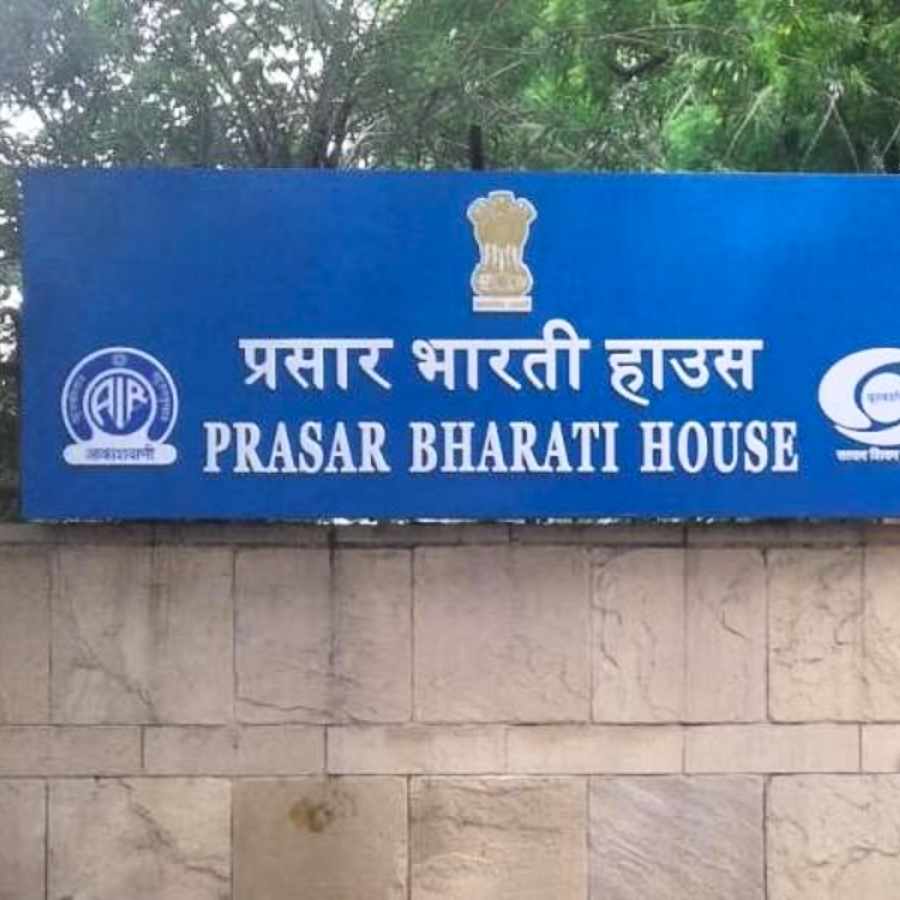 Prashar Bharati will recruit for the post of Technical Interns dgtl