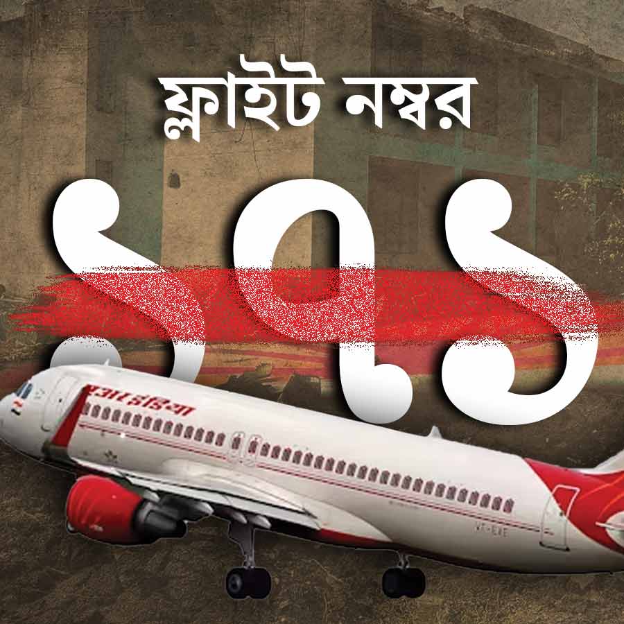 Air India renamed flight AI-171 after the crash dgtl