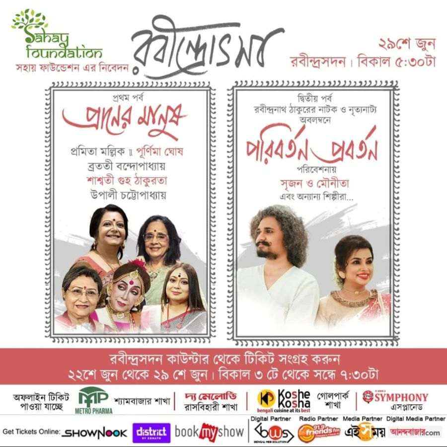 Bengal Web Solution is going to organise Rabindrasav, a tribute to the songs of Rabindranath Tagore at Rabindra Sadan dgtl