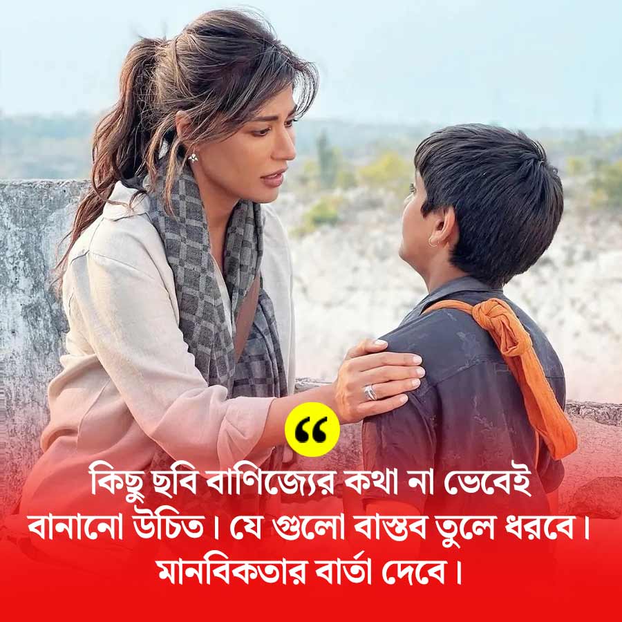 ‘পরিক্রমা’ ছবিতে চিত্রাঙ্গদা সিংহ, আরিয়ান বাতকুল।