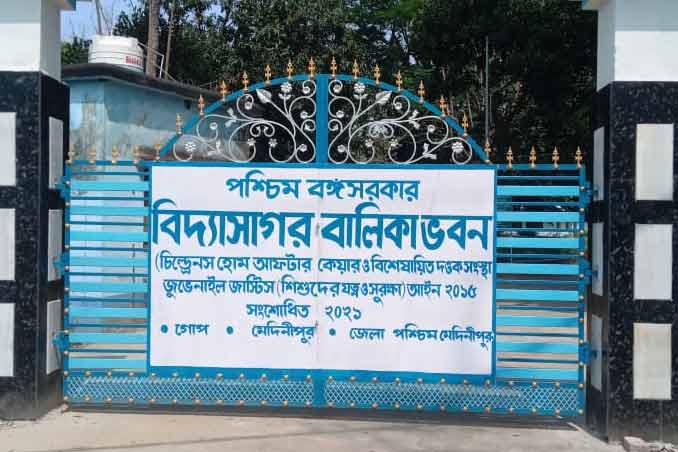 বিদ্যাসাগর বালিকা ভবন।