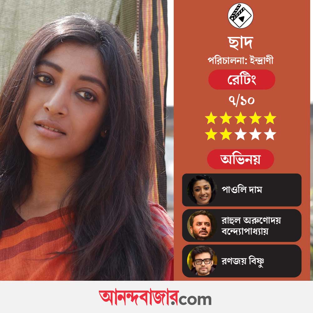 Review of Bengali film Chhaad starring Paoli Dam