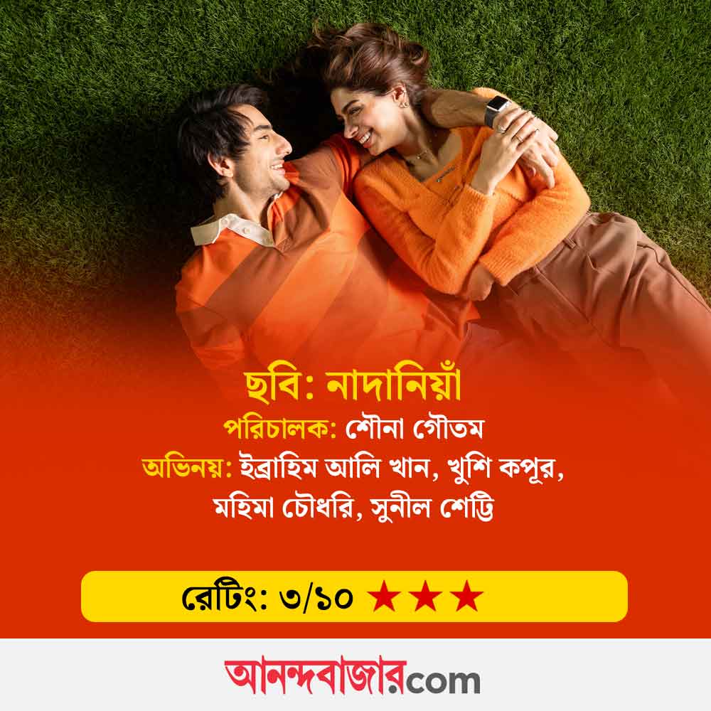 Review of Hindi film Nadaaniyan starring Ibrahim Ali Khan and Khushi Kapoor