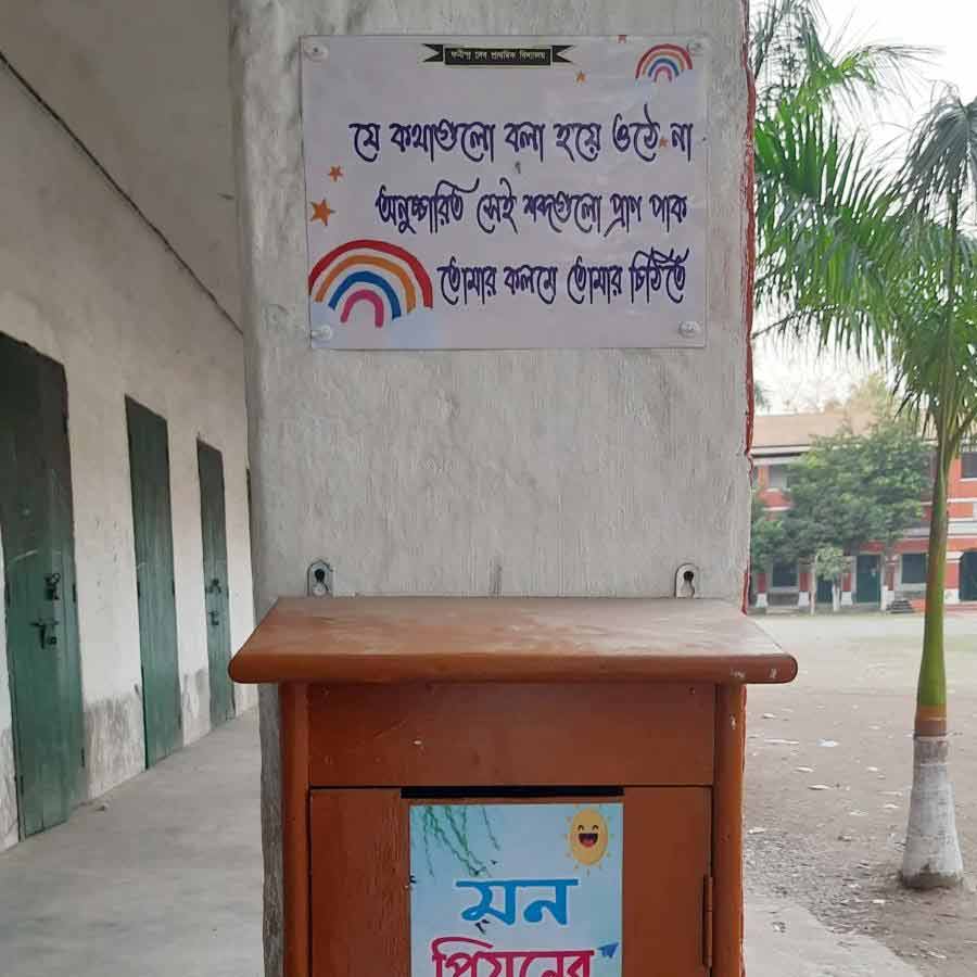 ‘মন পিওনের ব্যাগ’। জলপাইগুড়ির স্কুলে।