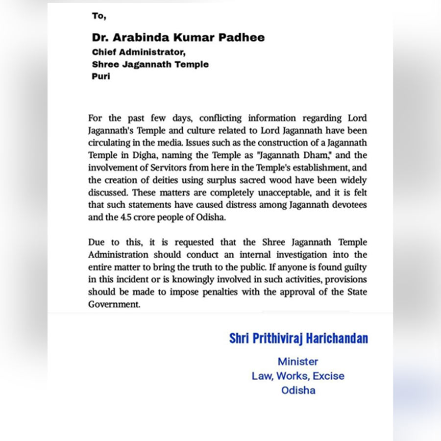 ওড়িশার মন্ত্রী পৃথ্বীরাজ হরিচন্দ্রন পুরীর জগন্নাথ মন্দির প্রশাসনকে যে চিঠি দিয়েছেন, সেই চিঠির ইংরেজিতে অনূদিত প্রতিলিপি পোস্ট করেন শুভেন্দু অধিকারী। 