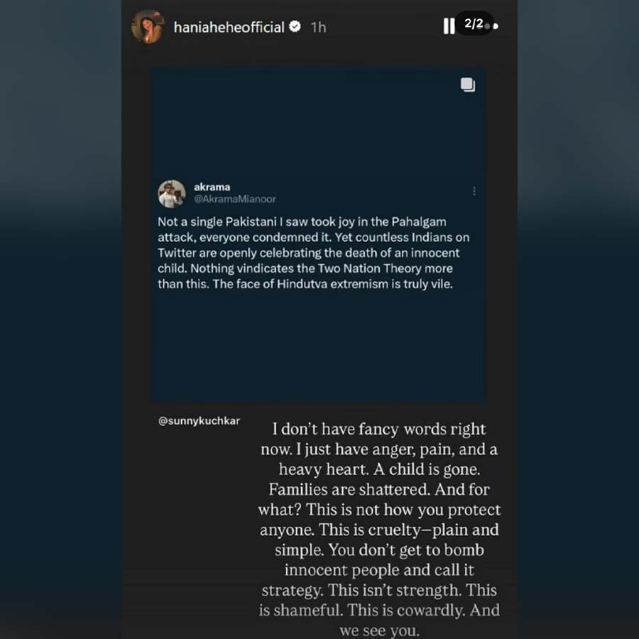 হানিয়ার পোস্ট।