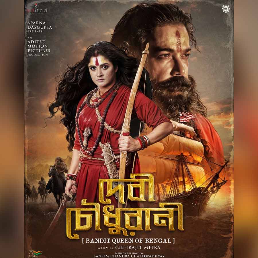 শুভ্রজিৎ মিত্রের ‘দেবী চৌধুরাণী’র পোস্টার।