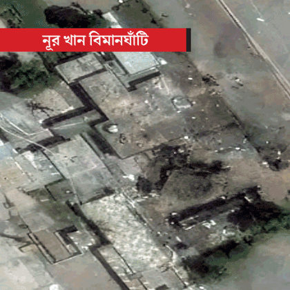 Satellite Images show how India hit Pakistan airbases in Operation Sindoor, craters on runways dgtl