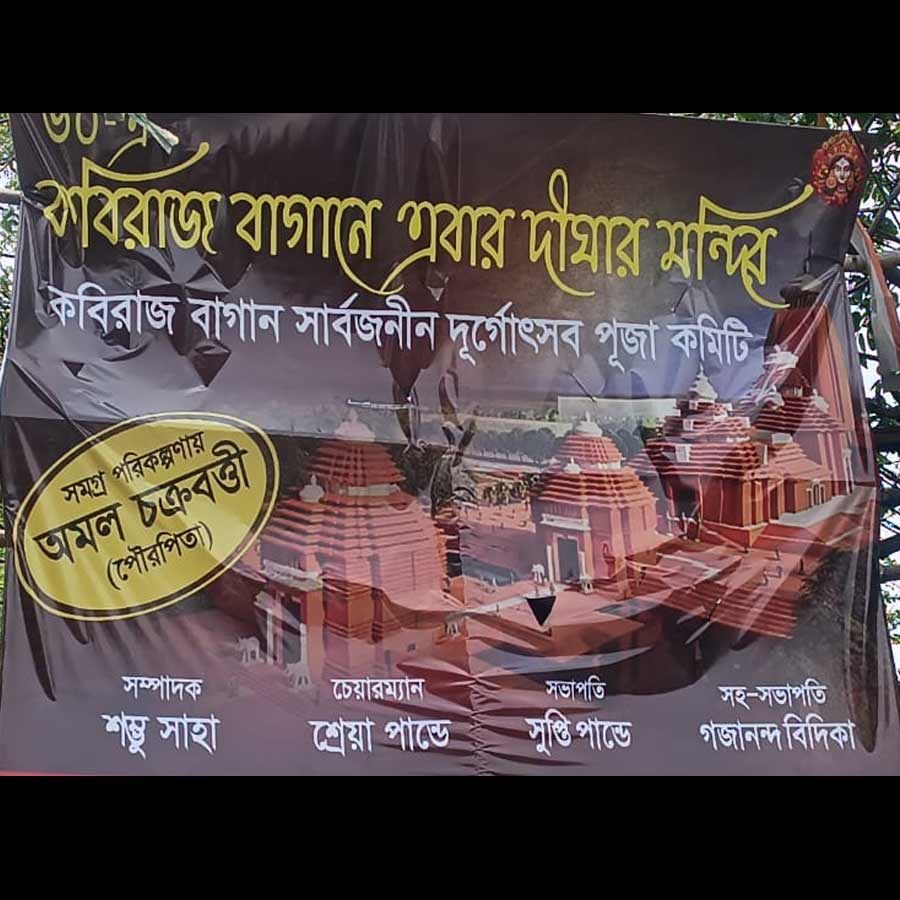 North Kolkata\\\'s Kabiraj Bagan is building a Durga Puja pandal on the model of Digha\\\'s Jagannath Temple