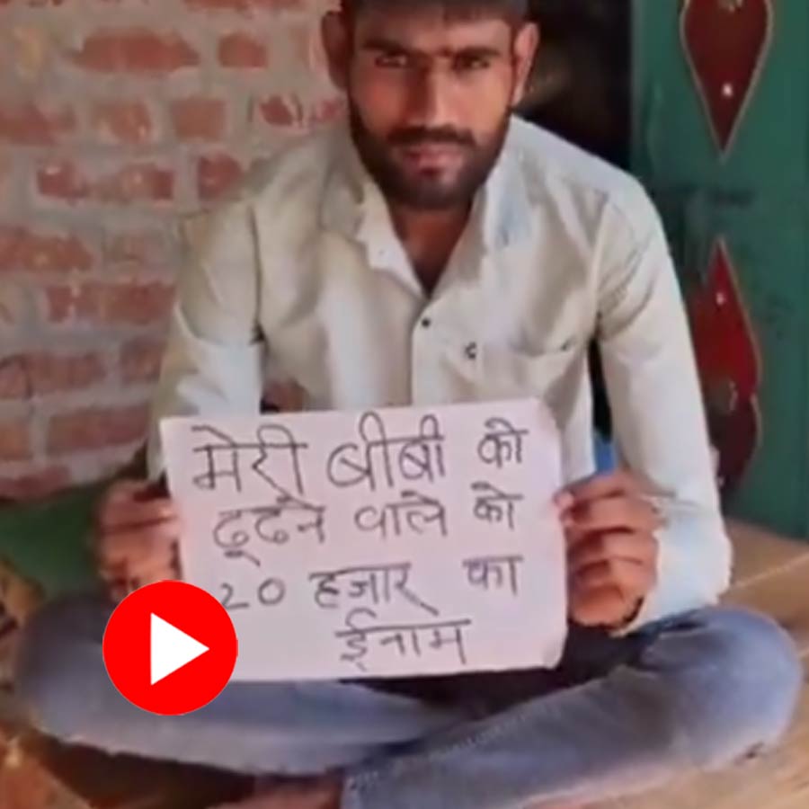 Video shows Man announcing reward of 20 lakh for whoever will find his wife