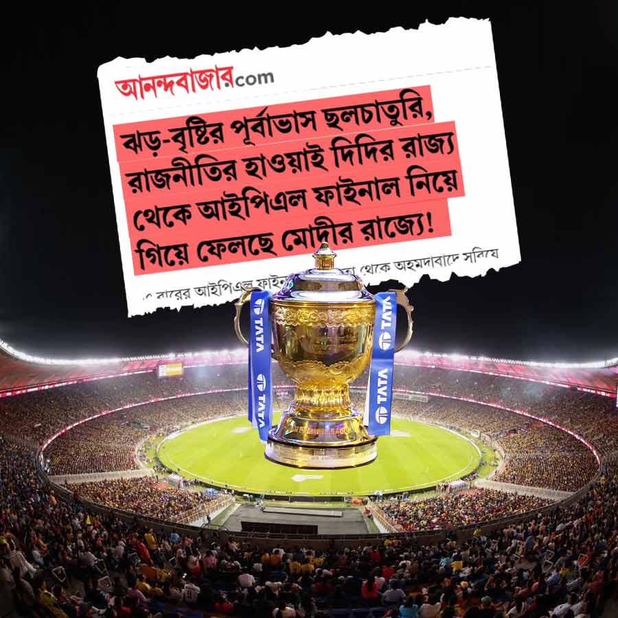 picture of IPL trophy