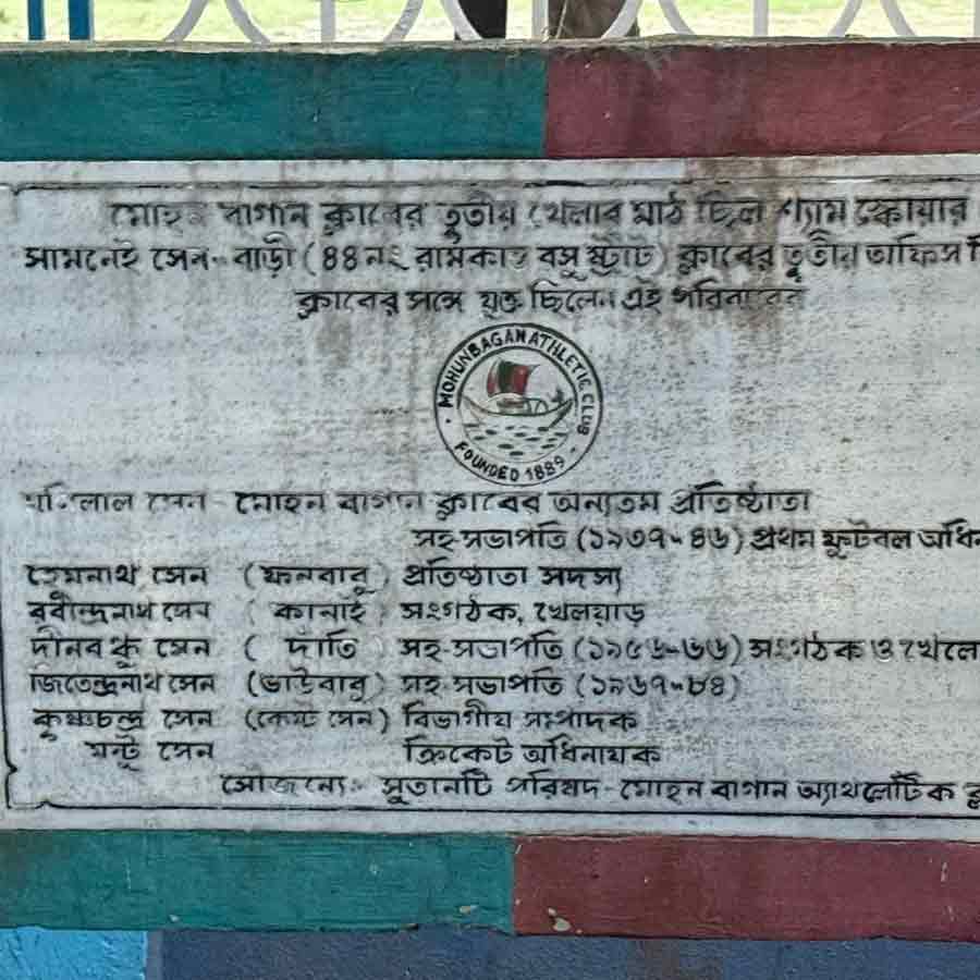 Plaque at Senbari carries history of Mohun Bagan
