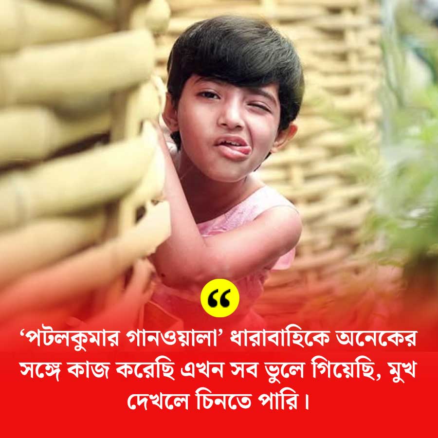 Potol kumar Gaanwala Fame Hiya dey exclusive interview and her where abouts shares her future plan