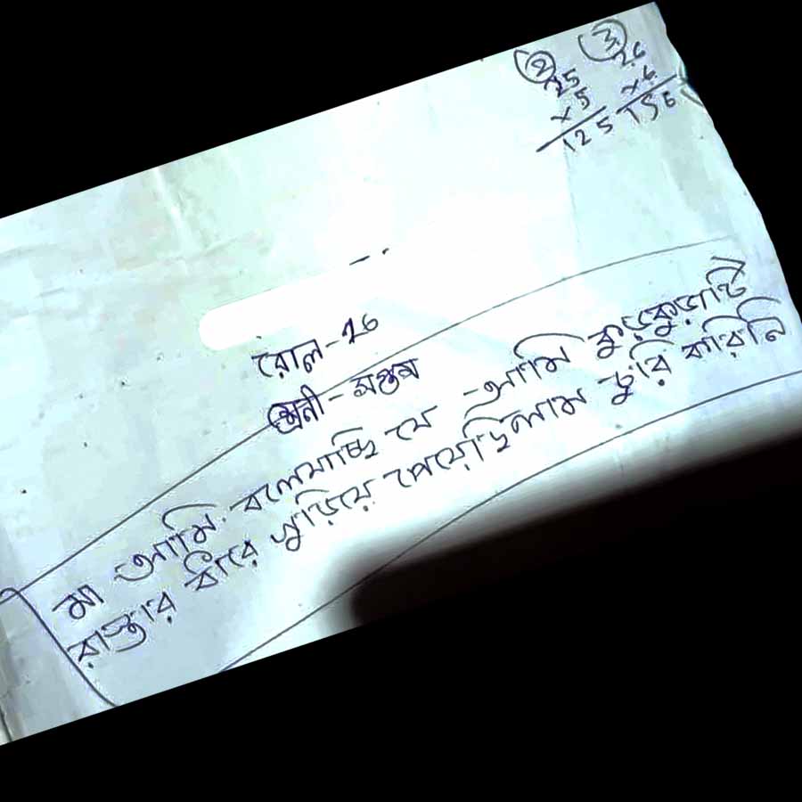 Analysis of Paskura Kid Who died after writing a note clarified to his mother that he did not steal dgtl