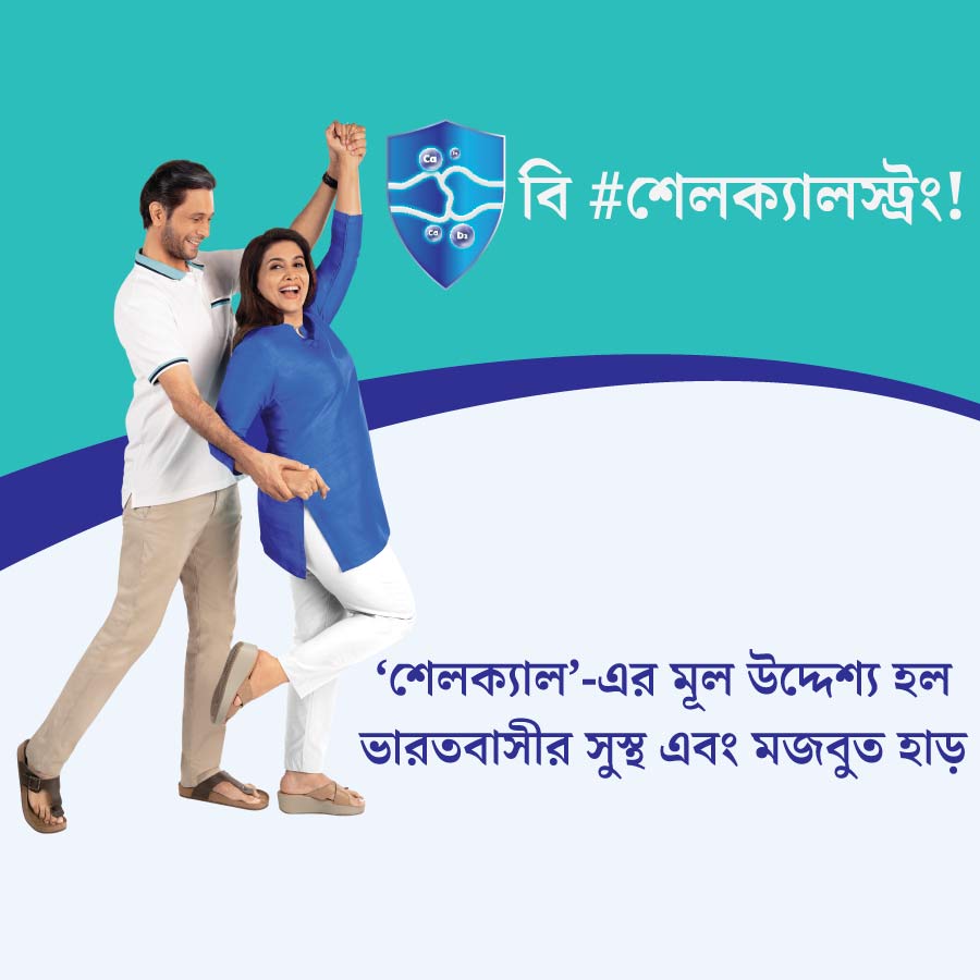 Support your diet with Shelcal 500 to help reduce calcium deficiency in your body dgtl