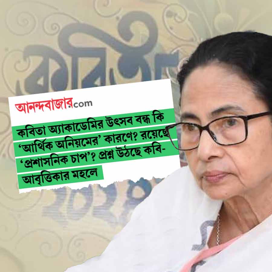 Prominent personalities writes open letter to CM Mamata Banerjee, requesting an investigation into the activities of Kabita Academy