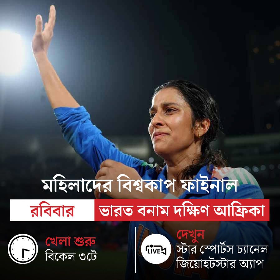 Picture of Jemimah Rodrigues