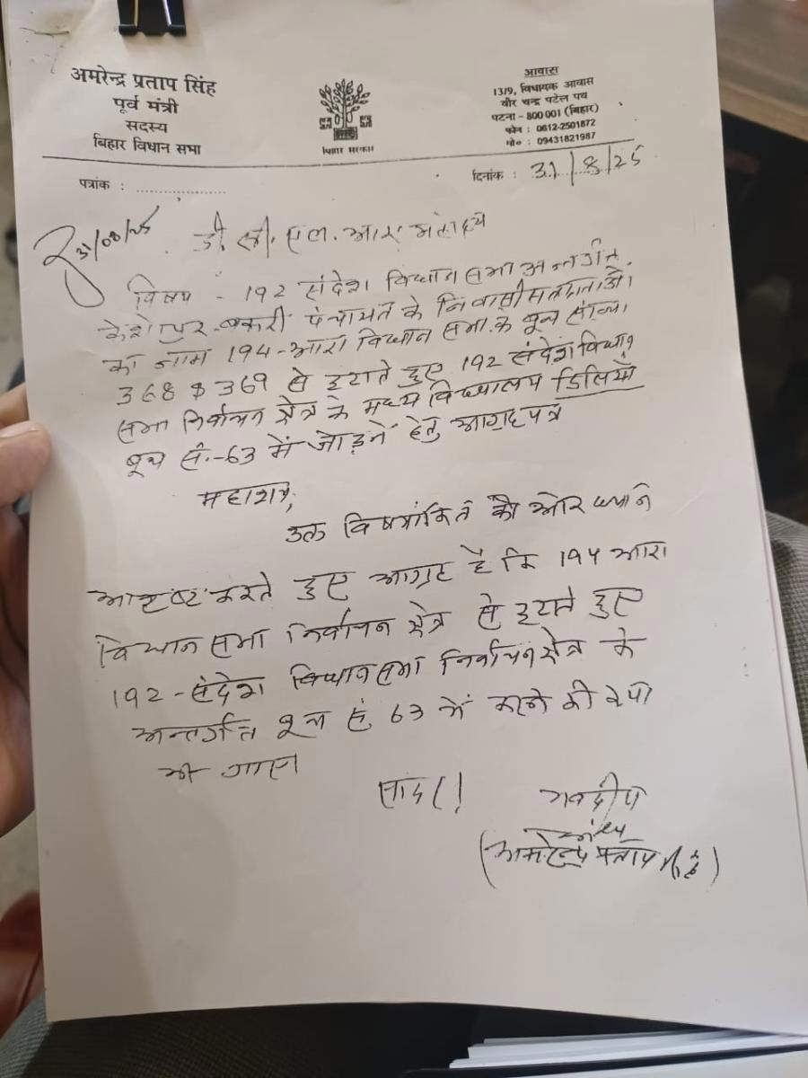 ২২০ জন ভোটারকে বাদ দিতে বলে বিজেপি বিধায়কের চিঠি।