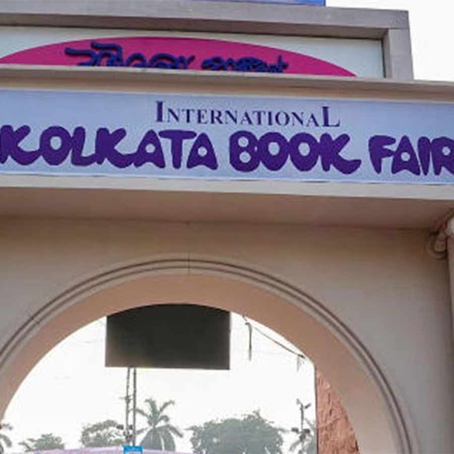 কলকাতা বইমেলা।