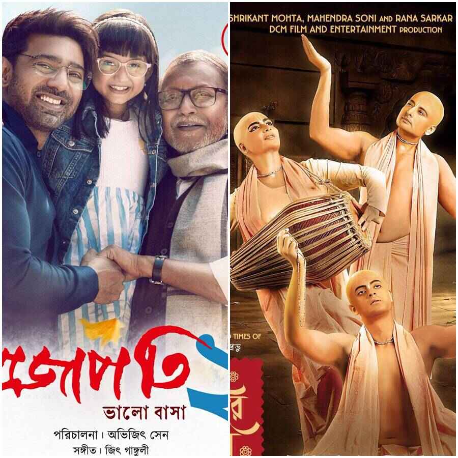 ‘প্রজাপতি ২’ আর ‘লহ গৌরাঙ্গের নাম রে’ আসছে বড়দিনে।