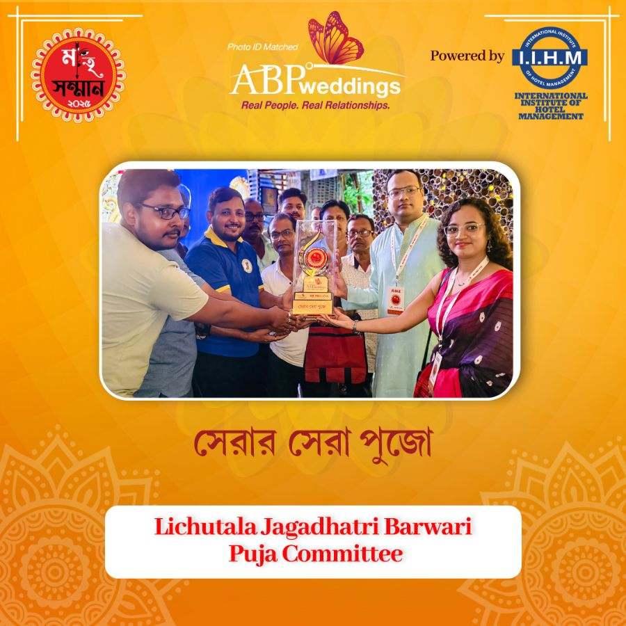সেরার সেরা: লিচুতলা জগদ্ধাত্রী বারোয়ারি পুজো কমিটি