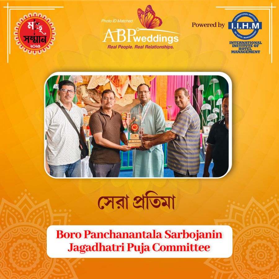 সেরা প্রতিমা: বোড় পঞ্চাননতলা সর্বজনীন