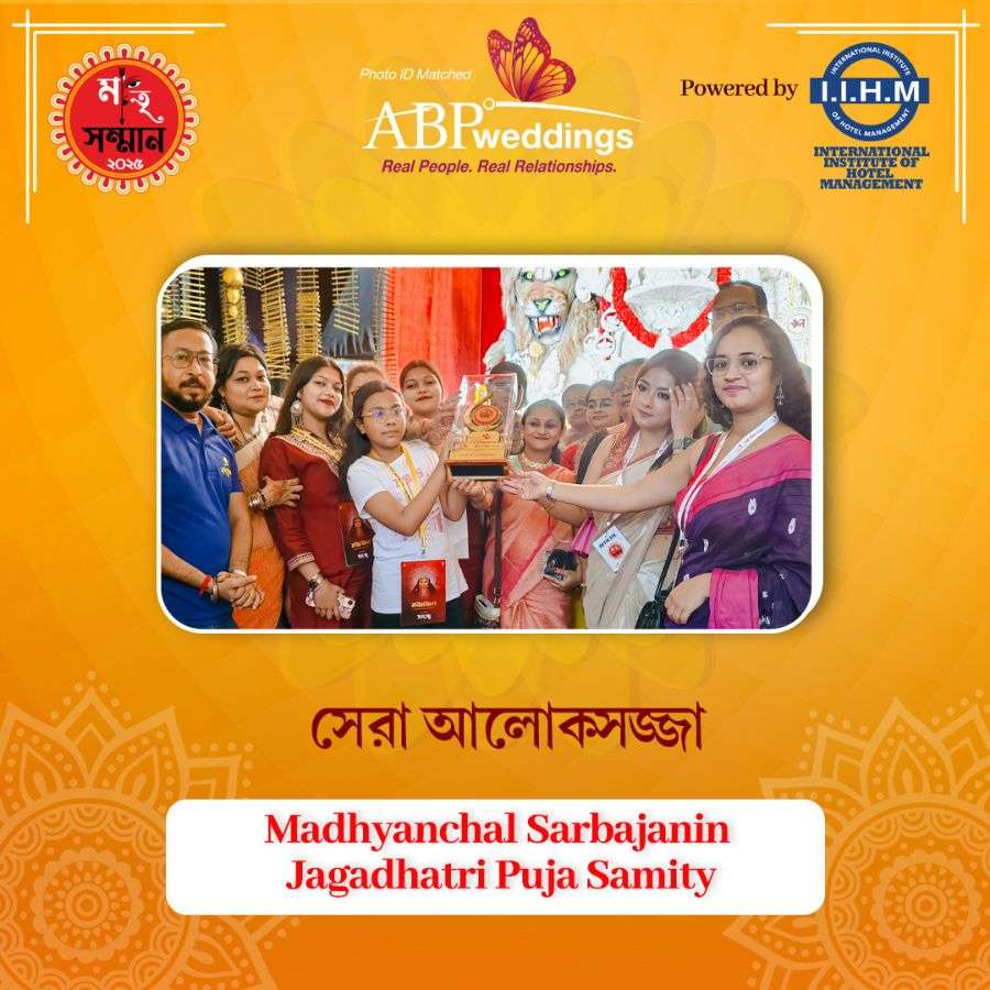 সেরা আলোকসজ্জা: মধ্যাঞ্চল সর্বজনীন জগদ্ধাত্রী পুজো সমিতি