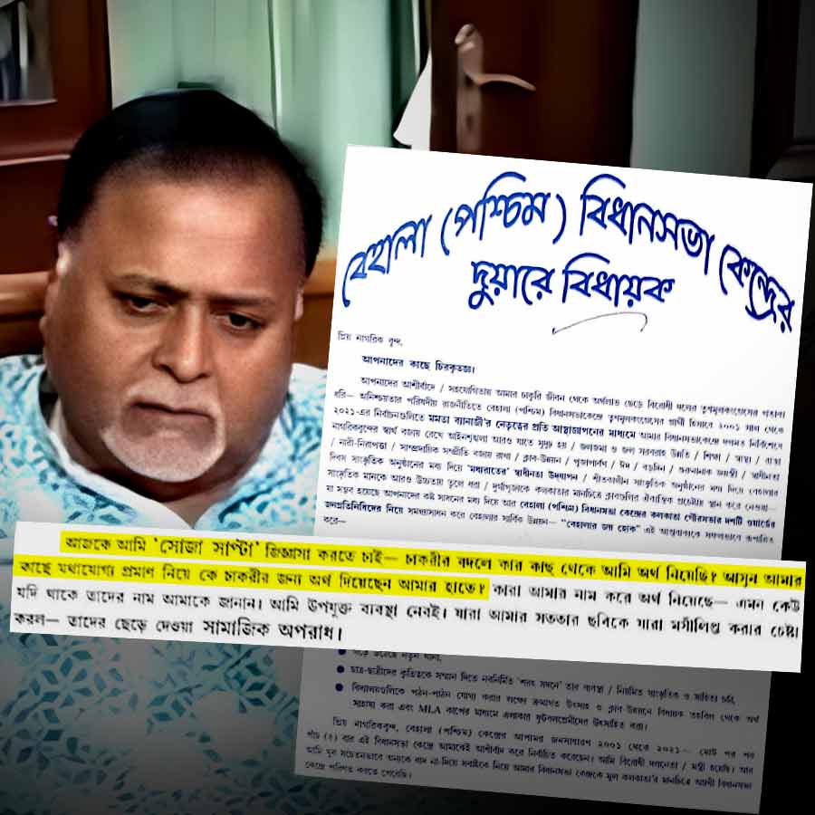 Partha Chatterjee wrote an open letter to the people of Behala
