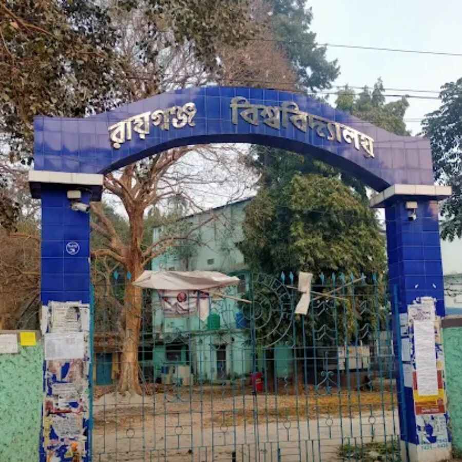 রায়গঞ্জ বিশ্ববিদ্যালয়।