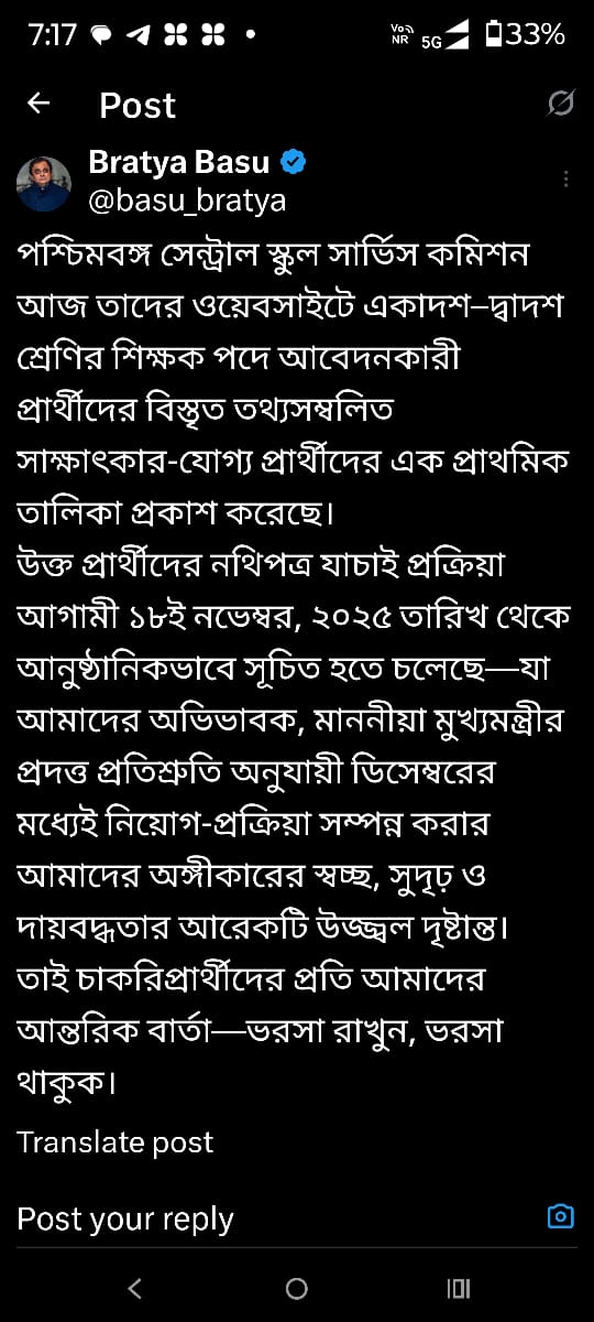 শিক্ষামন্ত্রীর বার্তা চাকরিপ্রার্থীদের উদ্দেশ্যে।