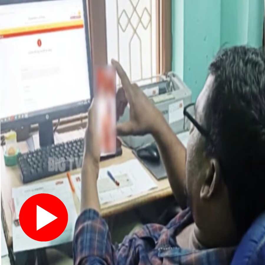 postal employee watching controversial content while on duty