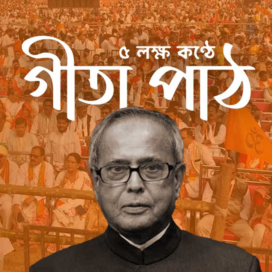 RSS’s media and information wing Pranab Mukherjee’s video in social media page to campaign for collective Geeta recitation at Brigade