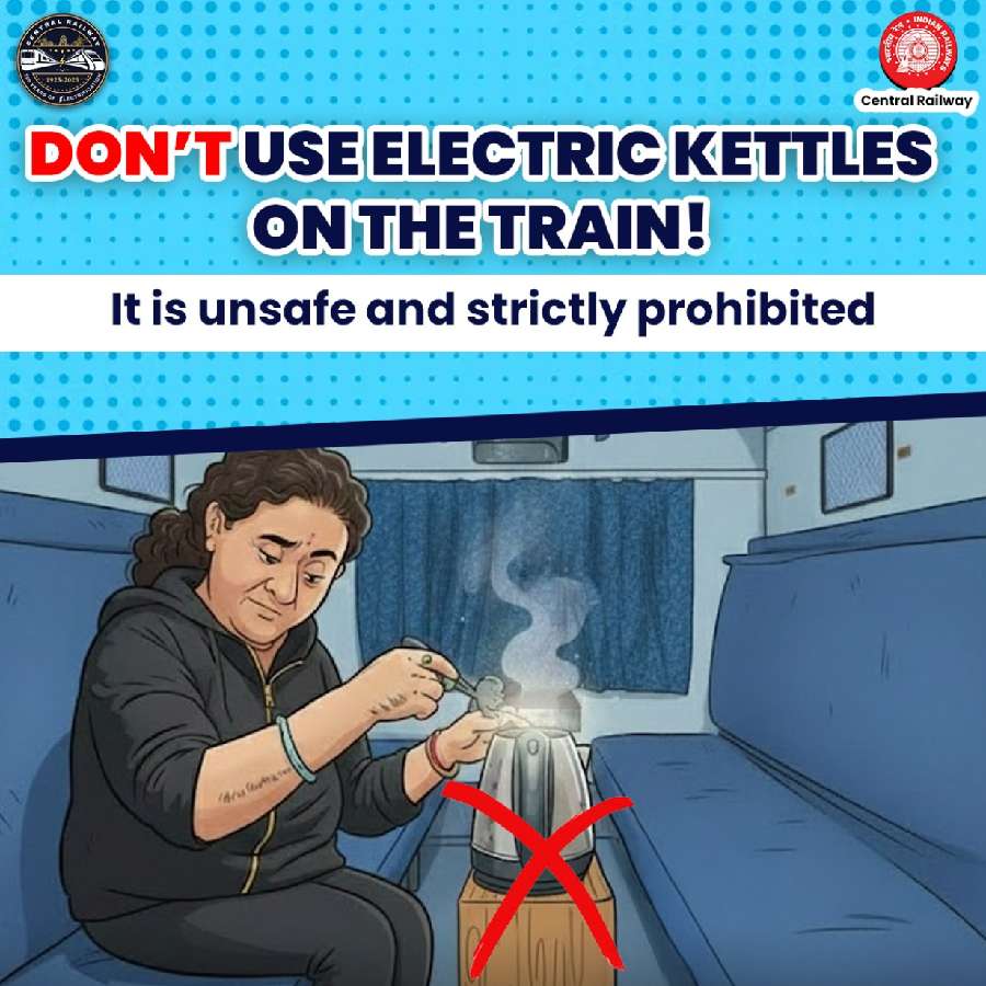 রেলের বিজ্ঞাপন। 