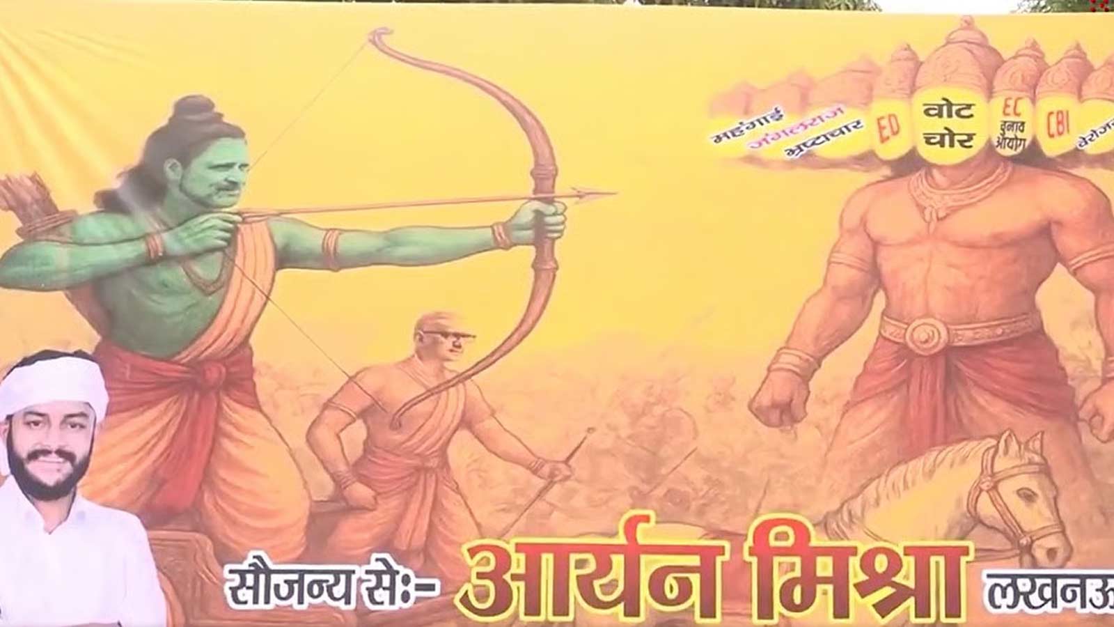 লখনউয়ে প্রদেশ কংগ্রেস দফতরের বাইরে এই হোর্ডিং ঘিরেই বিতর্ক।