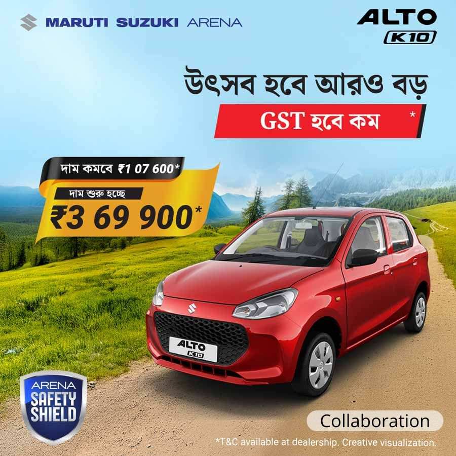 সাধ্যের মধ্যে পূরণ হবে সাধও। Alto K10-এর দাম শুরু হচ্ছে ৩,৬৯,৯০০ টাকা থেকে।