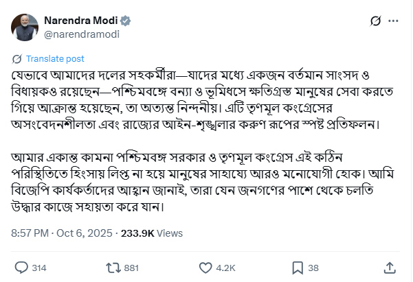 প্রধানমন্ত্রী নরেন্দ্র মোদীর করা পোস্ট এক্স হ্যান্ডলে।