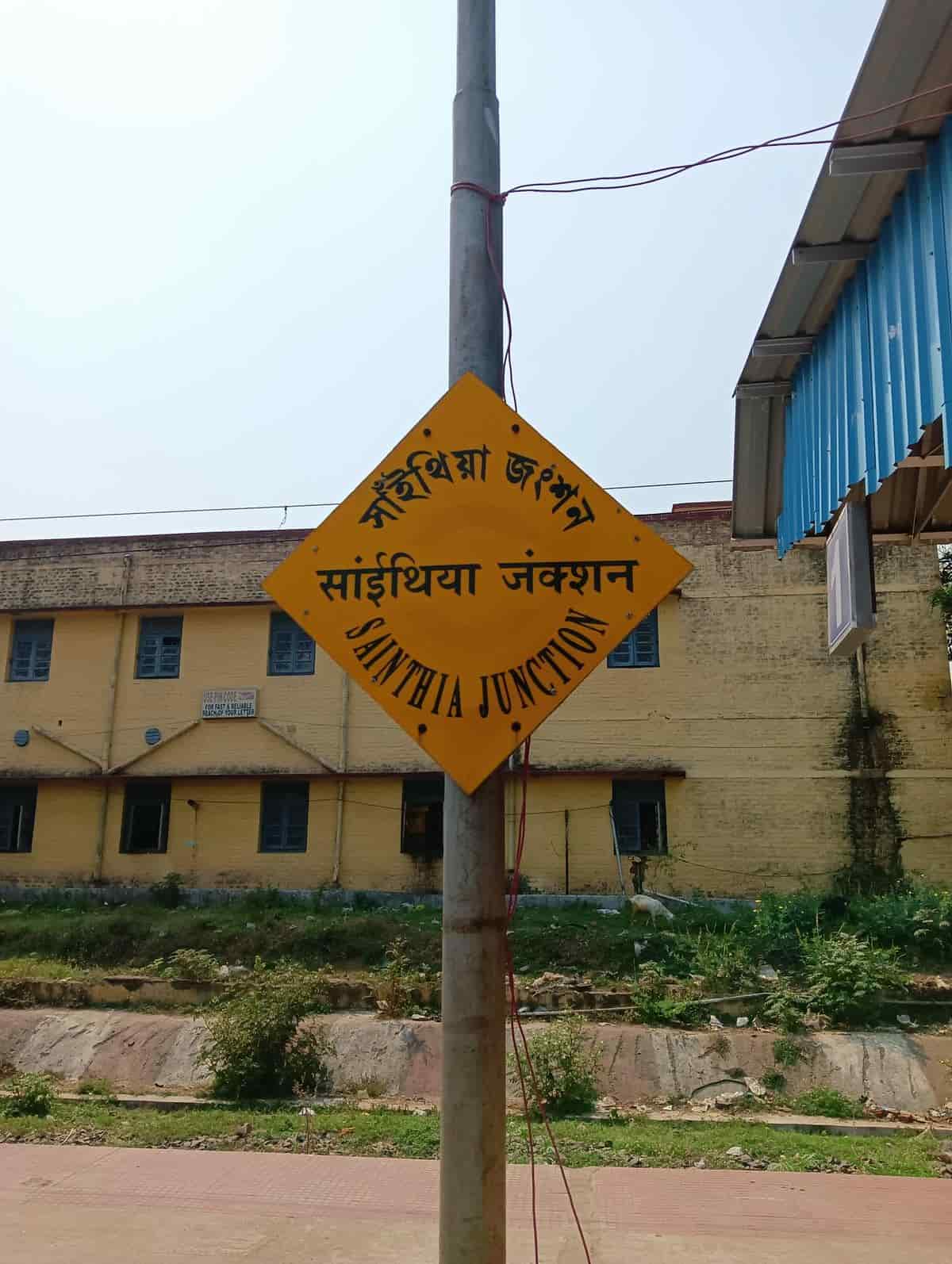  সাঁইথিয়া স্টেশনের একদম কাছেই এই মন্দির। বলা যেতে পারে, শহরের একেবারে কেন্দ্রস্থলে নন্দীকেশ্বরীর অবস্থান। 