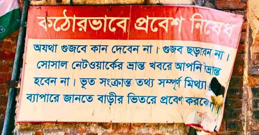 প্যারানরমাল ইনভেস্টিগেটর ও নিষেধাজ্ঞা: পুতুল বাড়ির ভূতুড়ে (কু)খ্যাতি বাড়ার সঙ্গে সঙ্গে অনেক প্যারানরমাল ইনভেস্টিগেটর ও কৌতূহলী মানুষ এখানে প্রবেশ করার চেষ্টা করেছেন। কিন্তু বাড়ির ভাড়াটেদের পক্ষ থেকে এখন কঠোর ভাবে বহিরাগতদের প্রবেশ নিষিদ্ধ করা হয়েছে। তাঁদের অভিযোগ, শুধুমাত্র ভূতের গুজব যাচাই করার জন্য আসা মানুষজন তাঁদের স্বাভাবিক জীবনে বিঘ্ন ঘটাচ্ছেন।