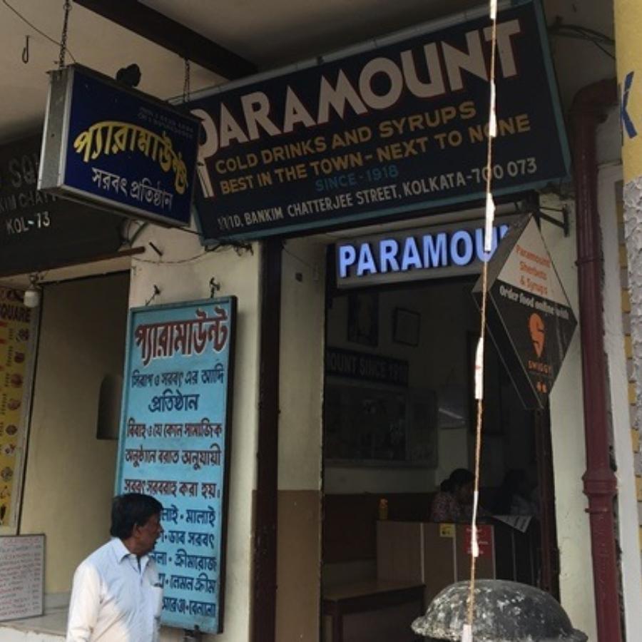 কলেজ স্ট্রিটের বইপাড়া ও প্রেসিডেন্সির মতো শিক্ষাপ্রতিষ্ঠানের গা ঘেঁষে থাকা এই 'প্যারামাউন্ট' শুধু একটি শরবতের দোকান নয়, কলকাতার জীবন্ত ইতিহাস। (এই প্রতিবেদনটি ‘আনন্দ উৎসব’ ফিচারের একটি অংশ)। 